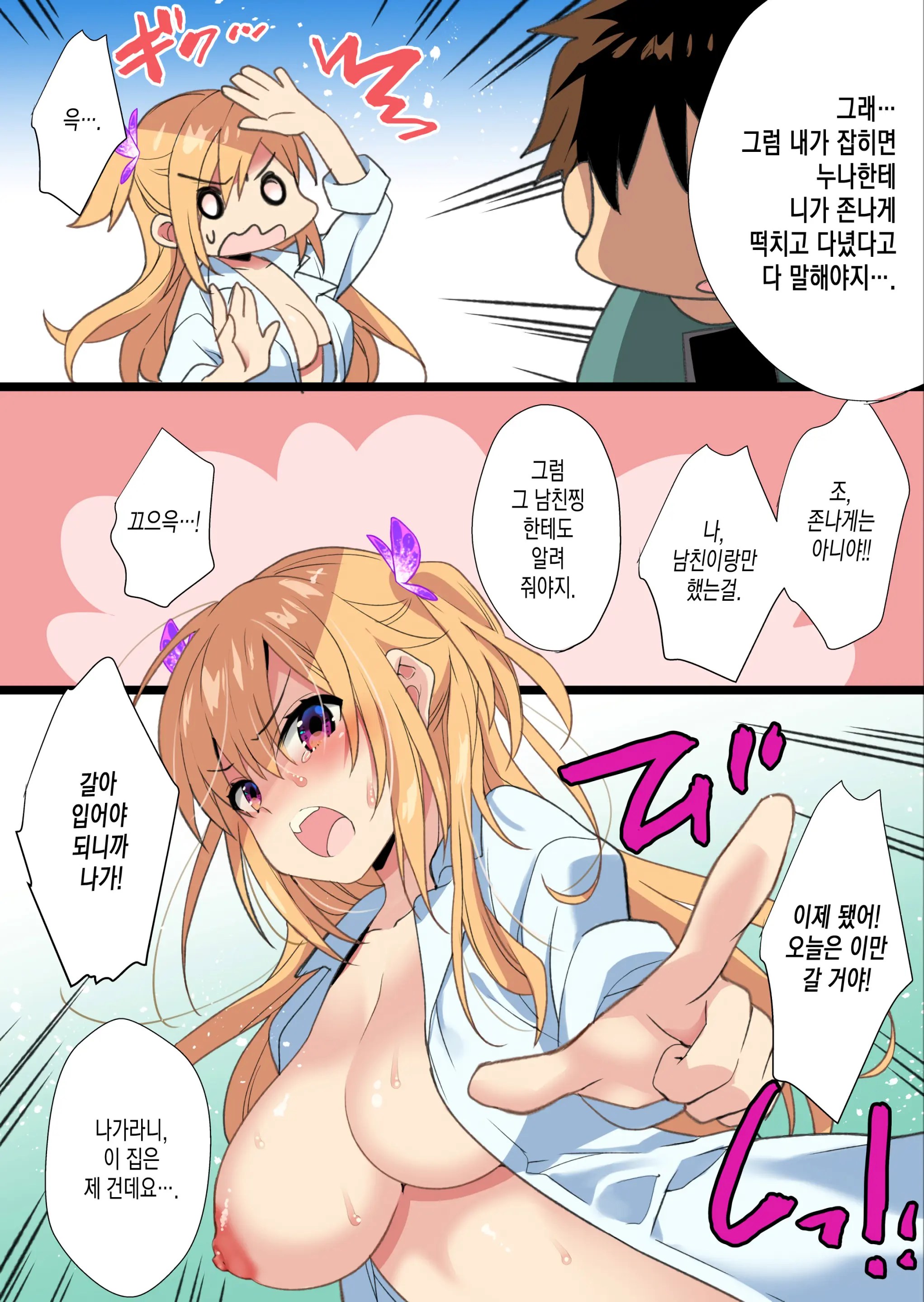 Mei Ga Shirogyaru-Bitch Ni Natteite Zetsubou Shita Kara Nakadashi Sekkyou Fuck Kimetemita! | 조카가 백갸루 빗치 가 돼서 절망 했으니까 질내사정 설교 Fuck 새겨봤다!